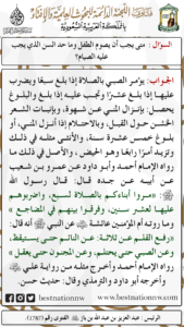 الفتوى رقم (1787).